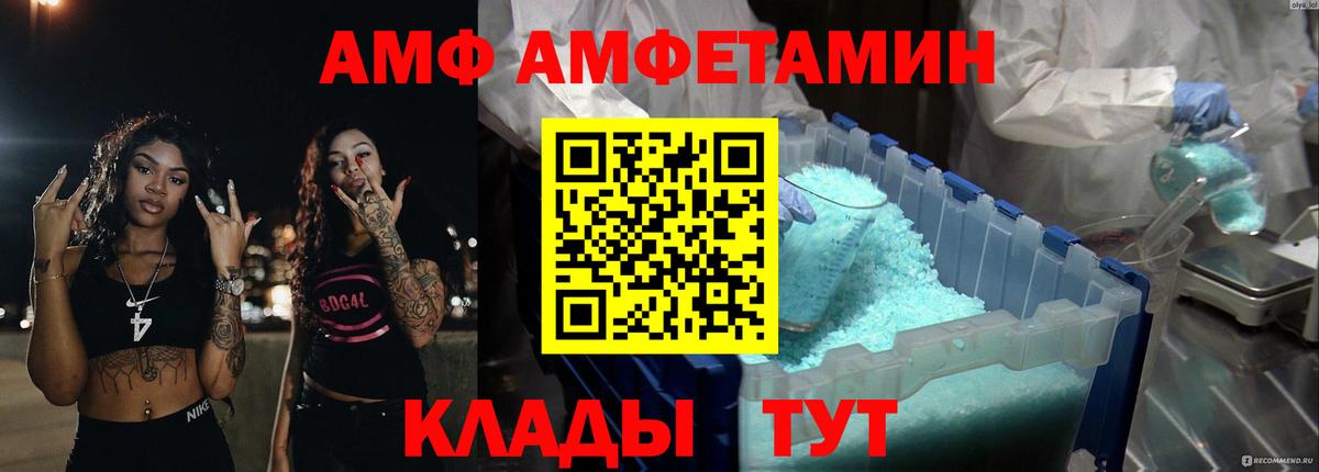 Амфетамин  Амфетамин 97%  Амфетамин  Кызыл  Вход с VPN 