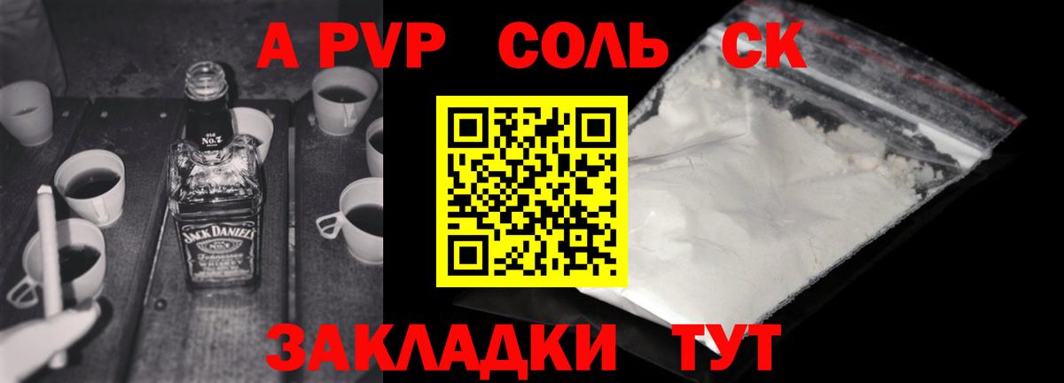 А ПВП СК  Вход с VPN  Кызыл  A PVP VHQ 