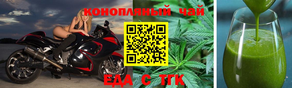 Кызыл  Печенье с ТГК марихуана  Вход с VPN 