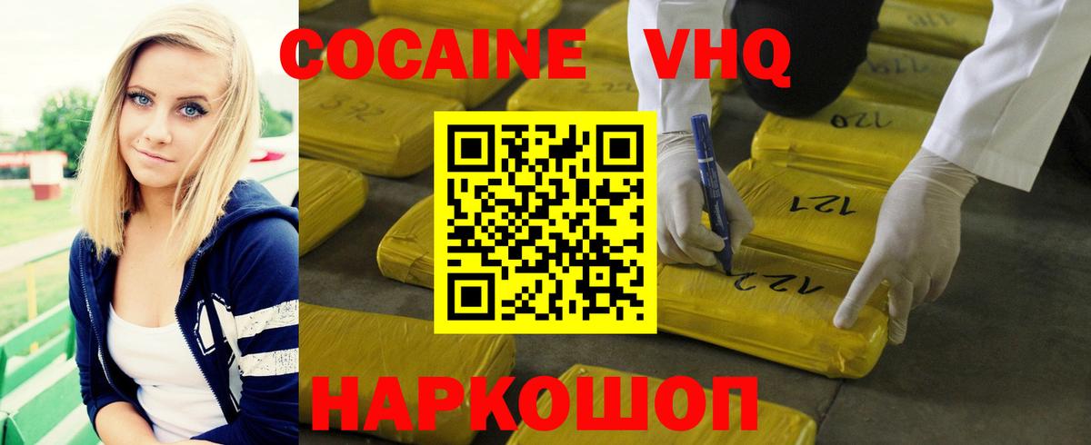 КОКАИН FishScale Кызыл