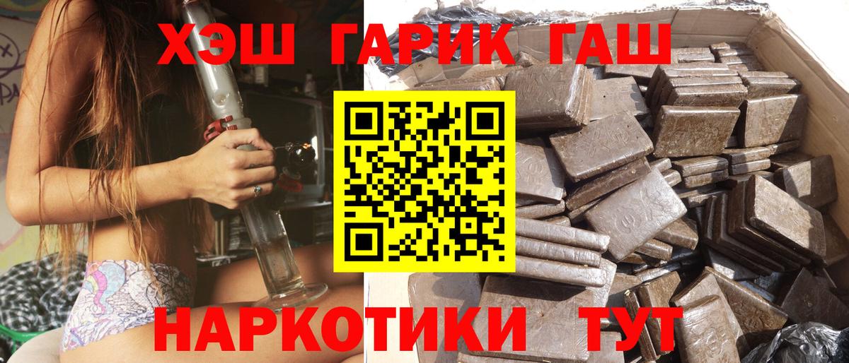 ГАШИШ Cannabis Кызыл
