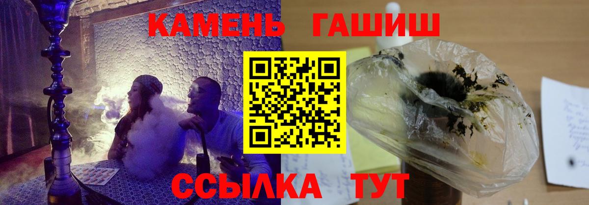 ГАШ гарик  Гашиш хэш  Вход с VPN  Кызыл 