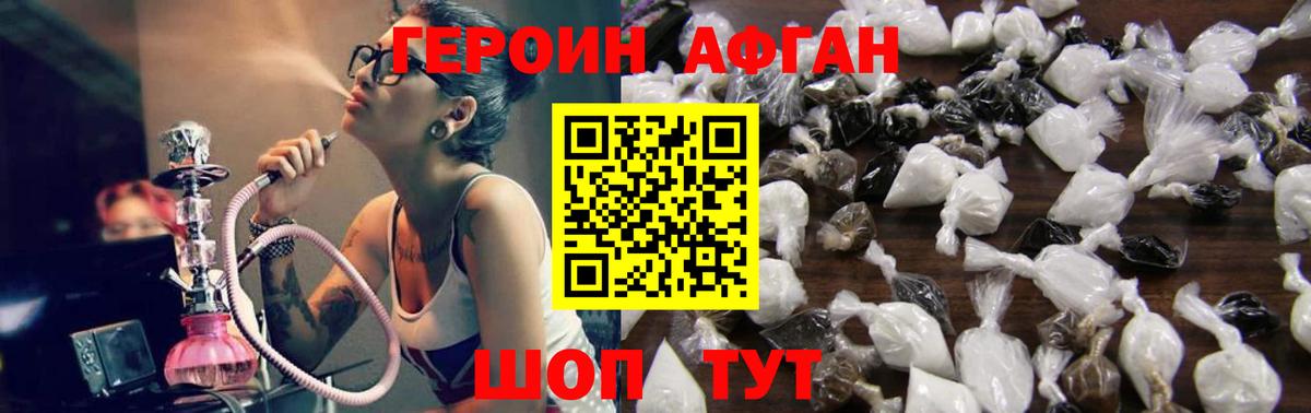 Героин  Героин герыч  Вход с VPN  Кызыл 