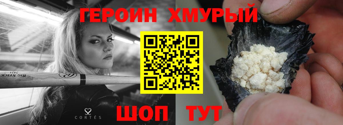 Героин гречка Кызыл