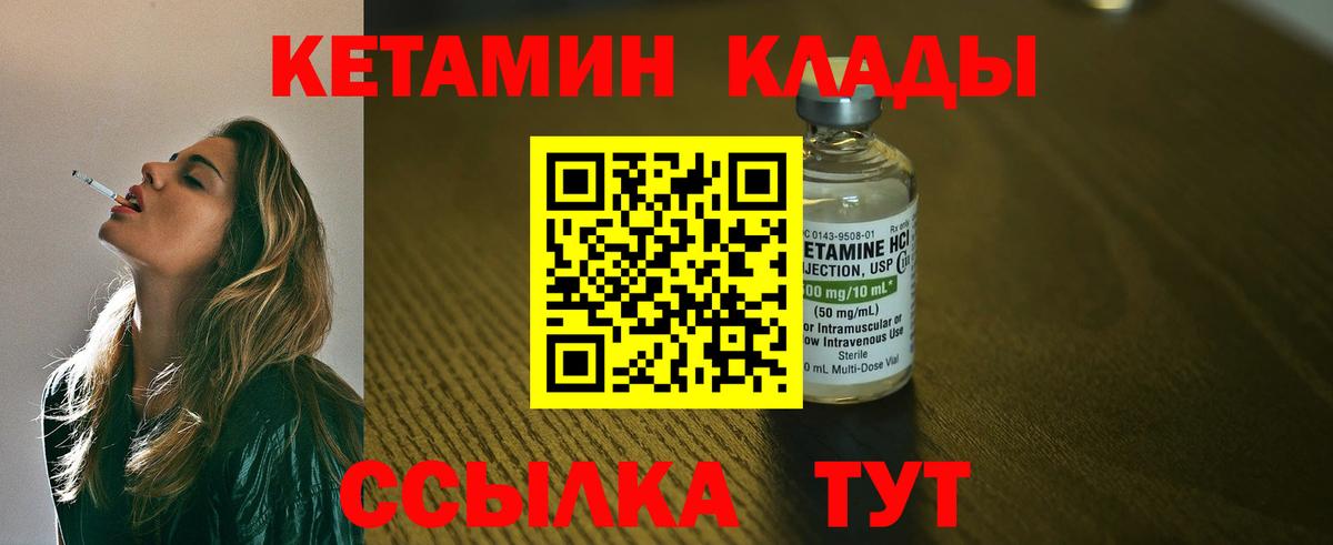 КЕТАМИН ketamine  КЕТАМИН ketamine  Кызыл  Вход с VPN 