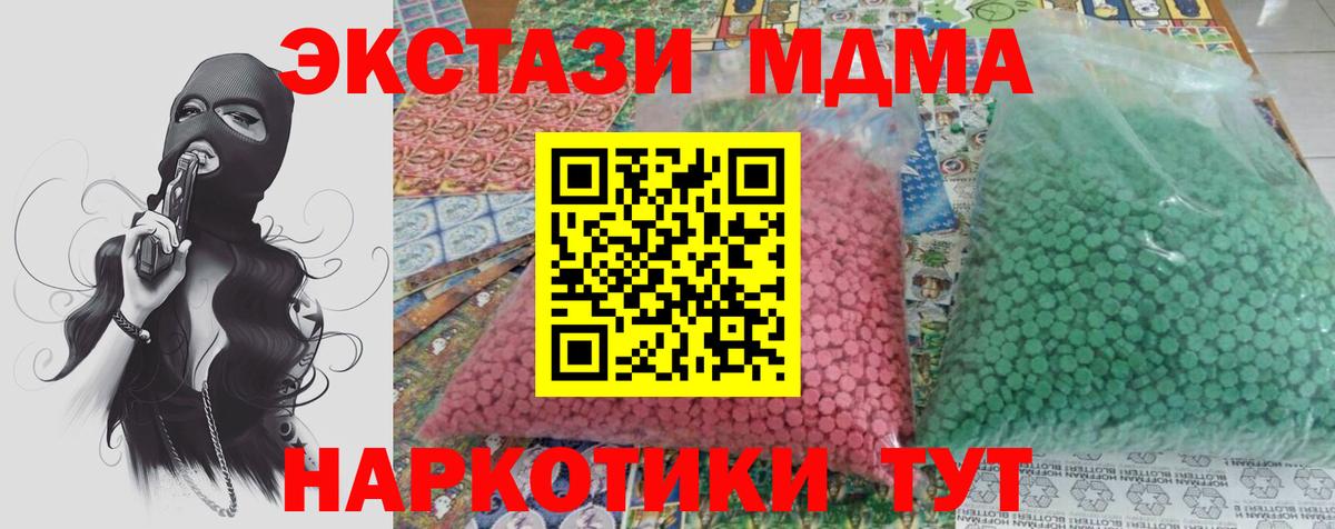 Кызыл  MDMA VHQ  MDMA  Вход с VPN  МДМА crystal 