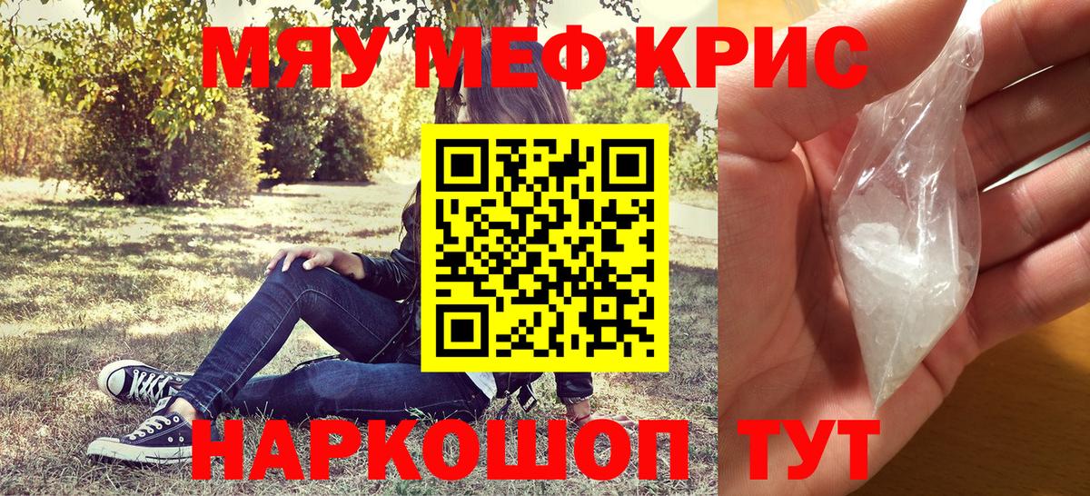 Кызыл  Меф  Мефедрон 4 MMC  ссылка на мегу ONION  Мефедрон 4 MMC  Вход с VPN 
