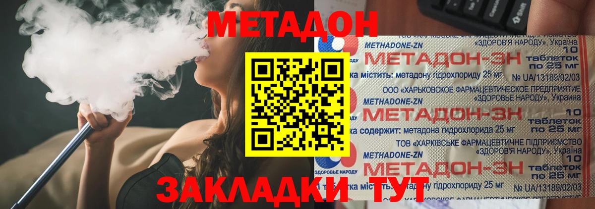 МЕТАДОН VHQ  Метадон VHQ  Вход с VPN  Кызыл 