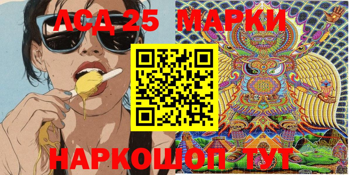 Наркотические марки 1,5мг Кызыл