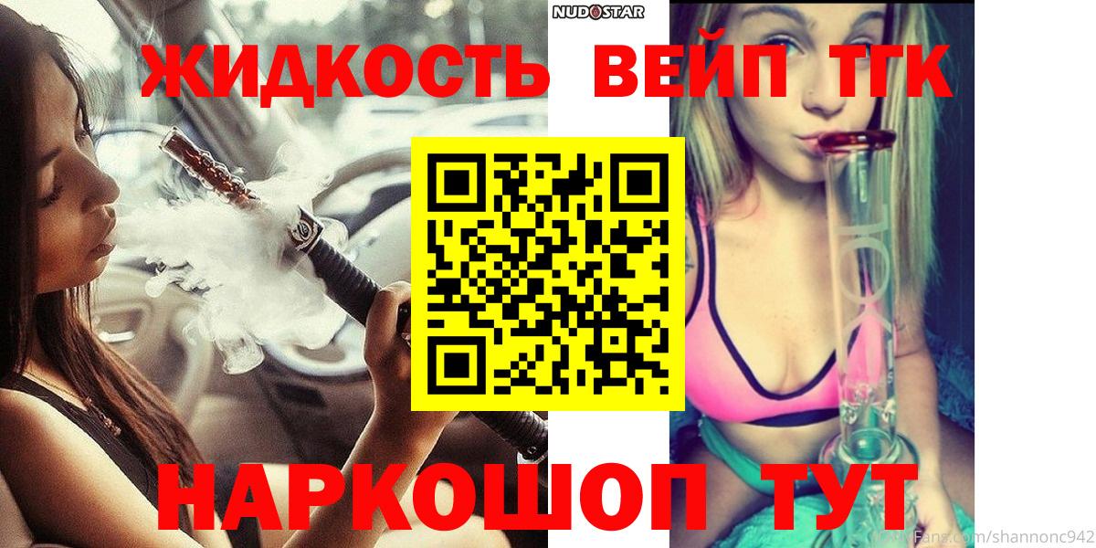 Кызыл  Дистиллят ТГК Wax  Вход с VPN  сколько стоит  ТГК жижа 